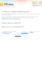 Mobile Screenshot of ciframe.com